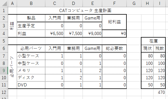 EXCELワークシート