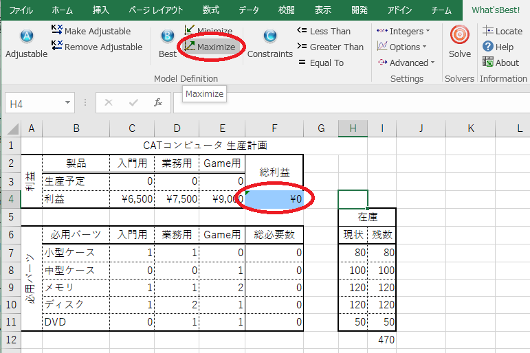 目的式の設定